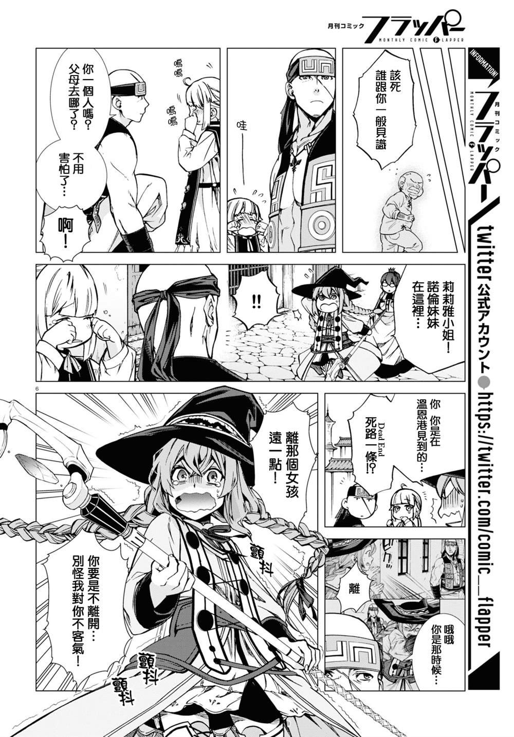 第87话 怀念且怅然
