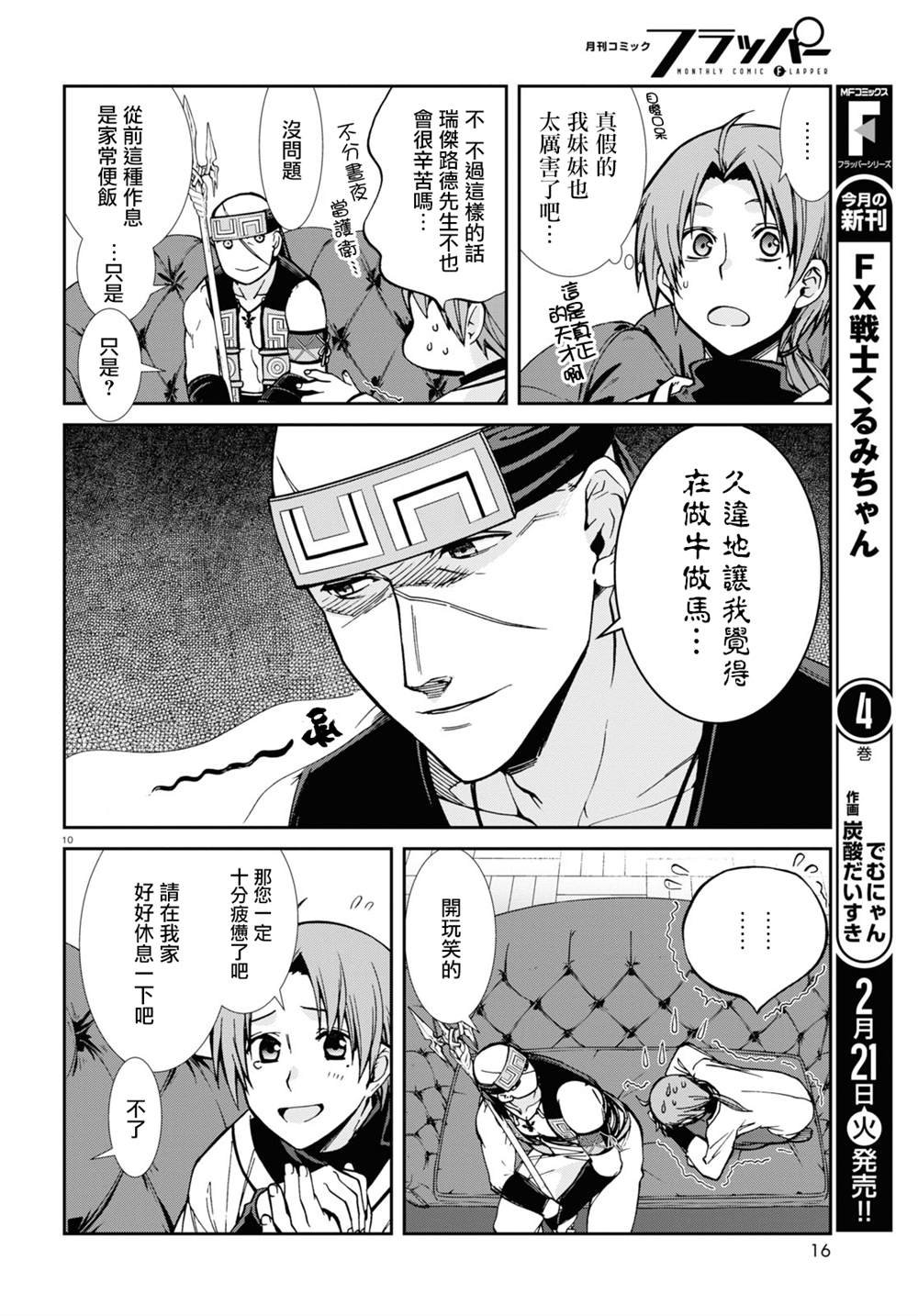 第87话 怀念且怅然
