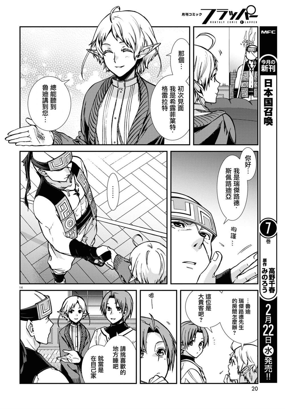 第87话 怀念且怅然