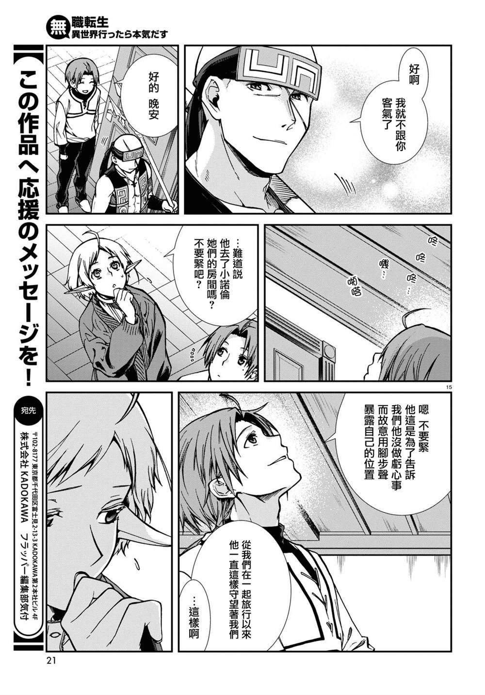 第87话 怀念且怅然