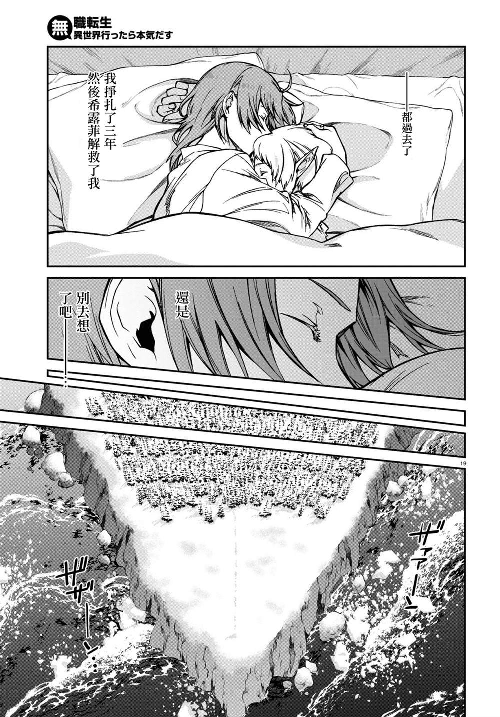 第87话 怀念且怅然