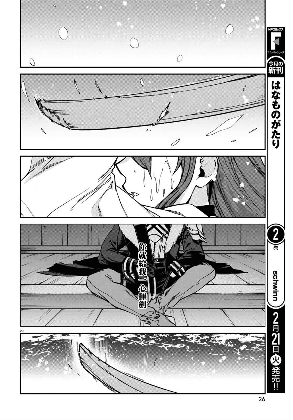 第87话 怀念且怅然