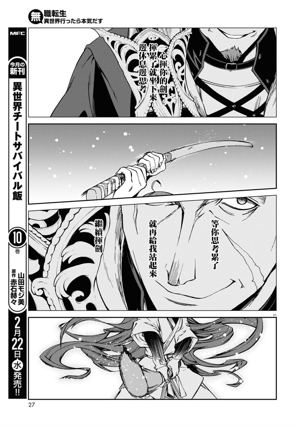 第87话 怀念且怅然