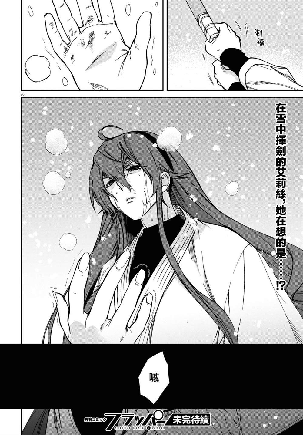 第87话 怀念且怅然