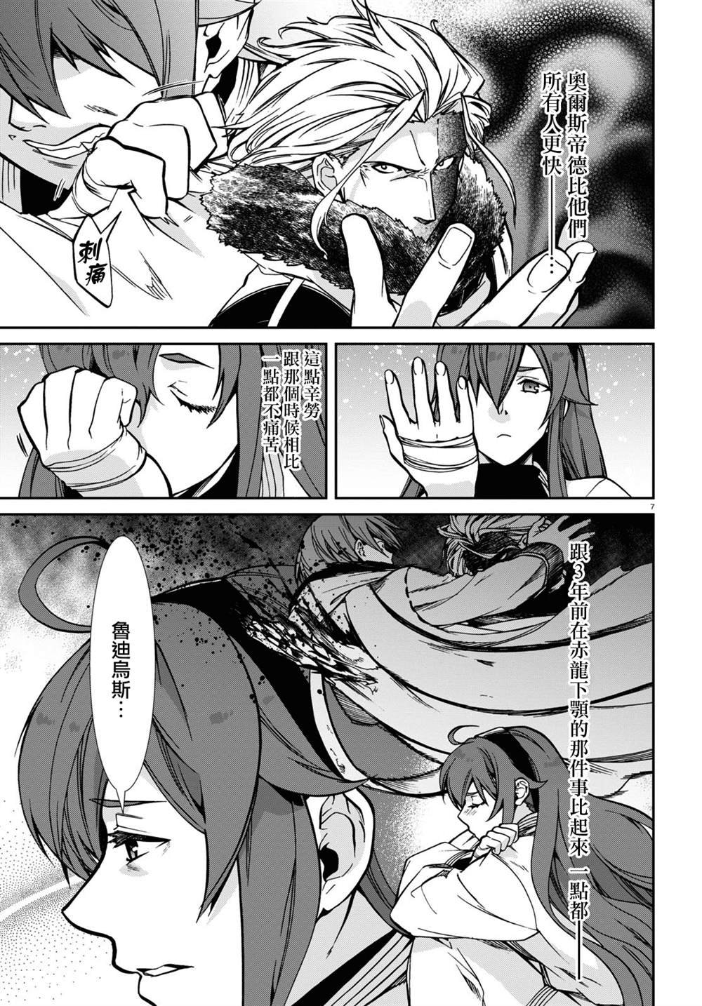 第88话 研磨利牙