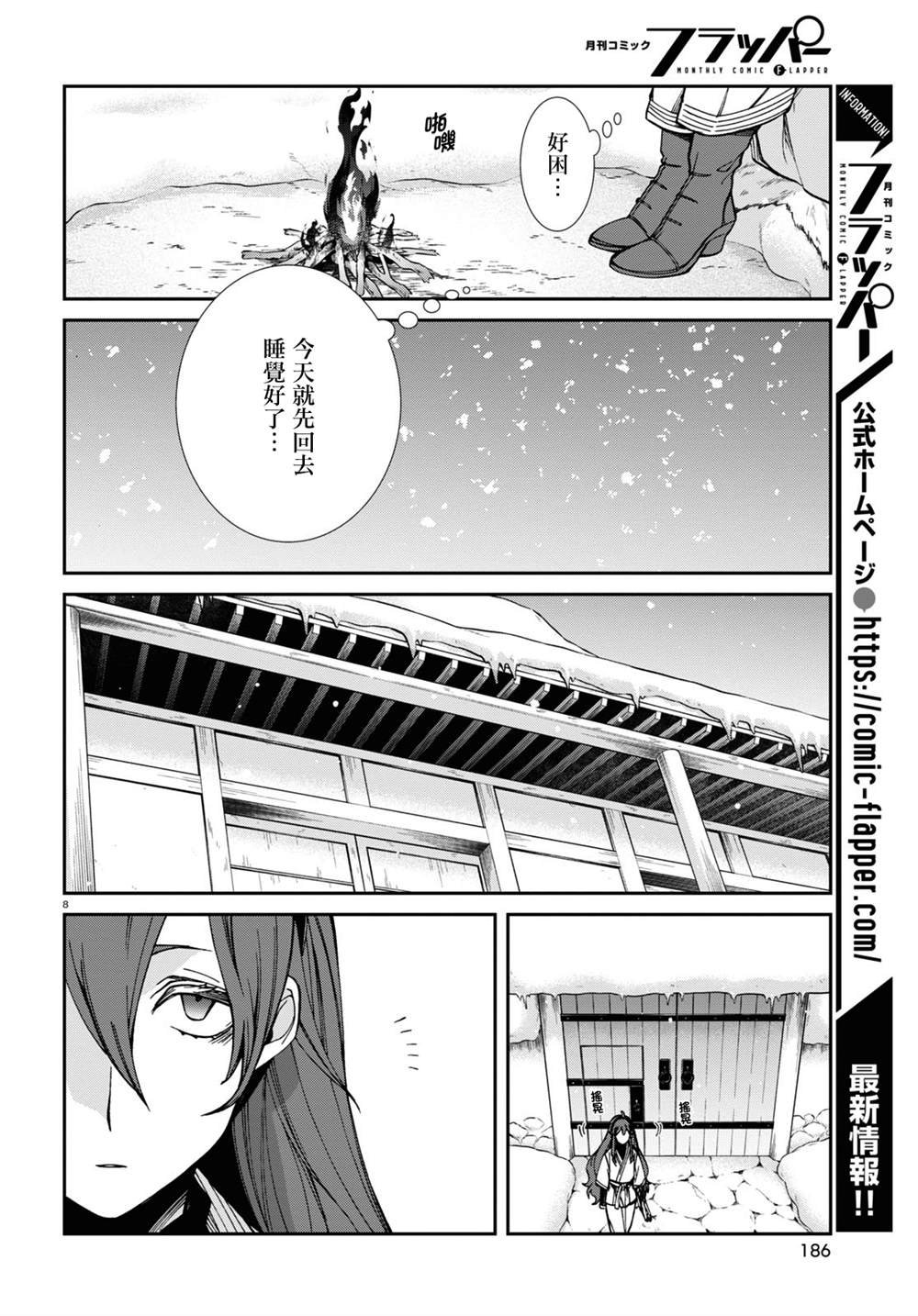 第88话 研磨利牙
