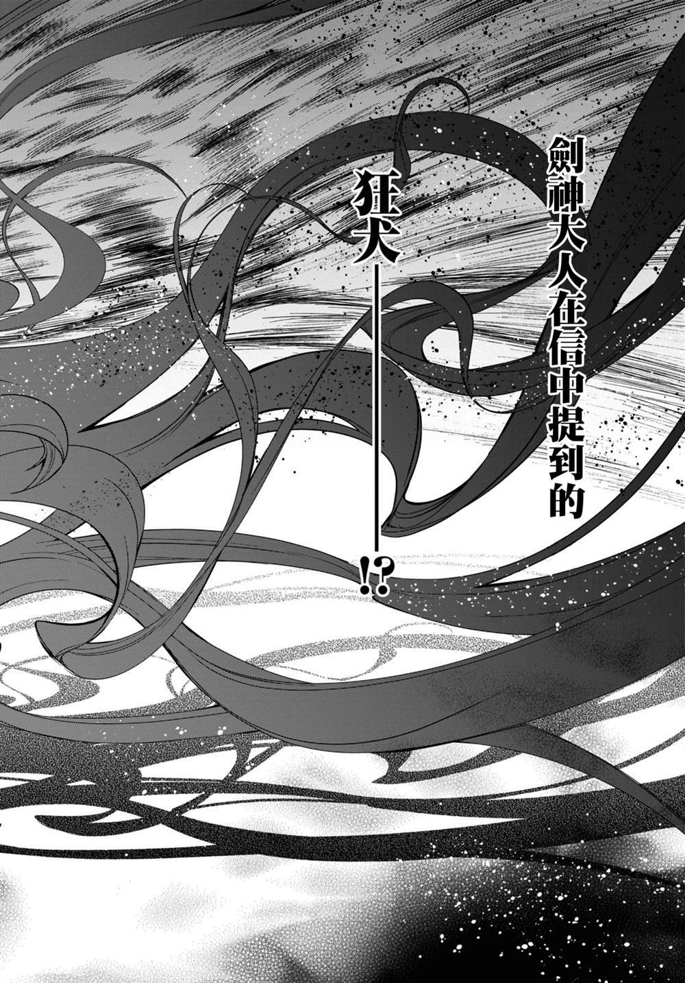 第88话 研磨利牙
