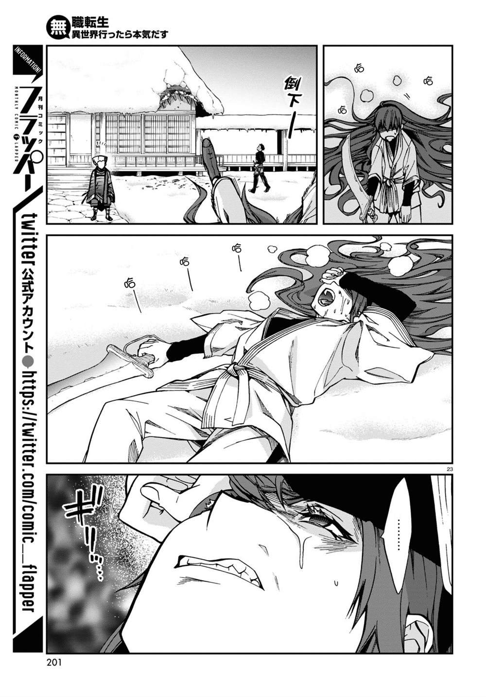 第88话 研磨利牙