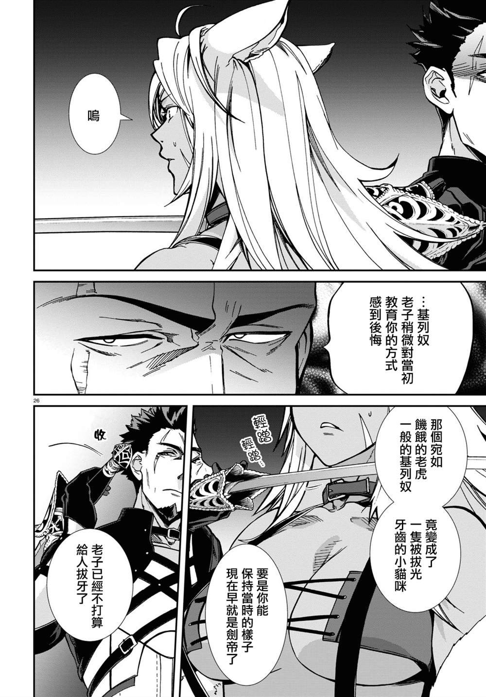第88话 研磨利牙
