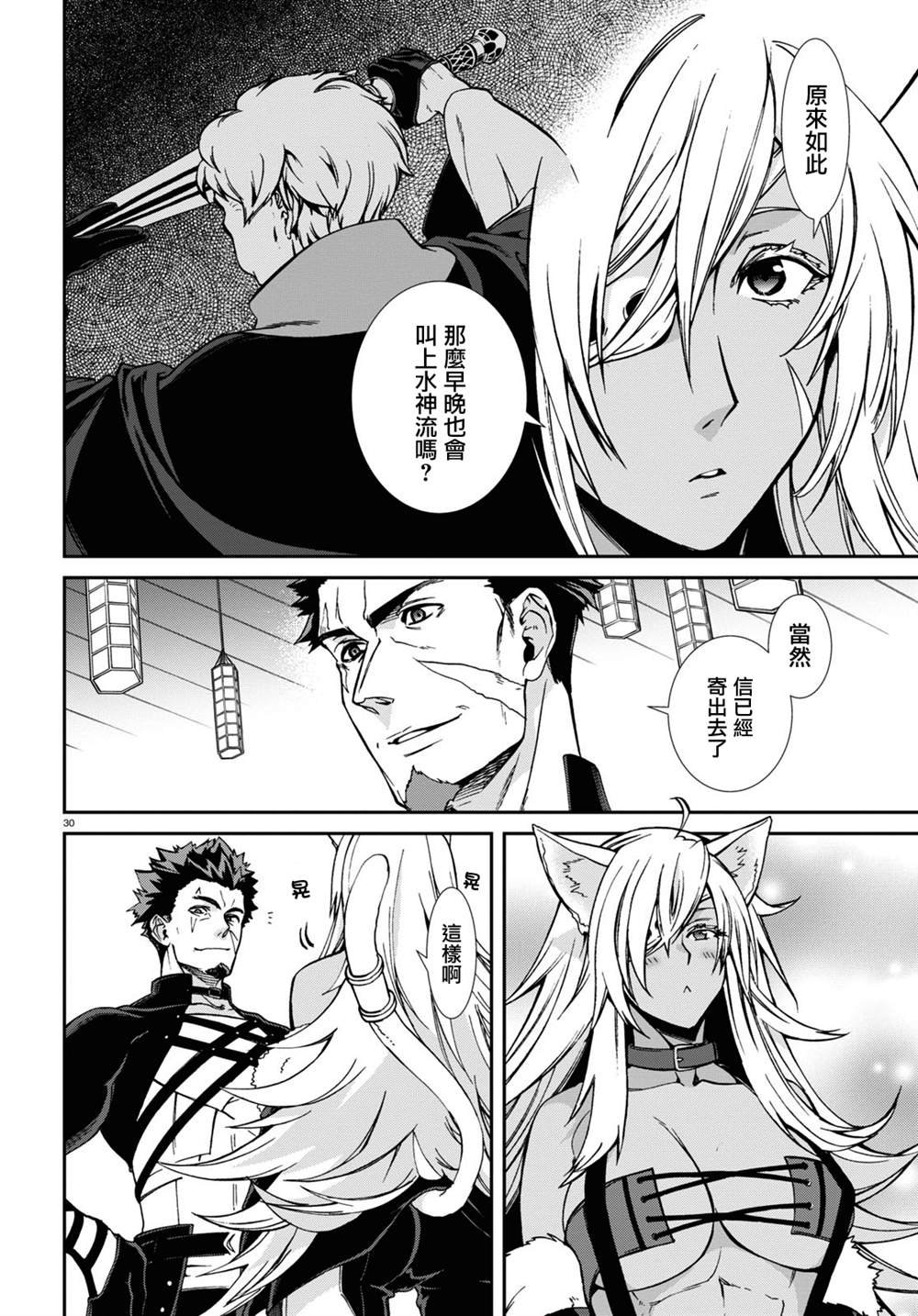 第88话 研磨利牙