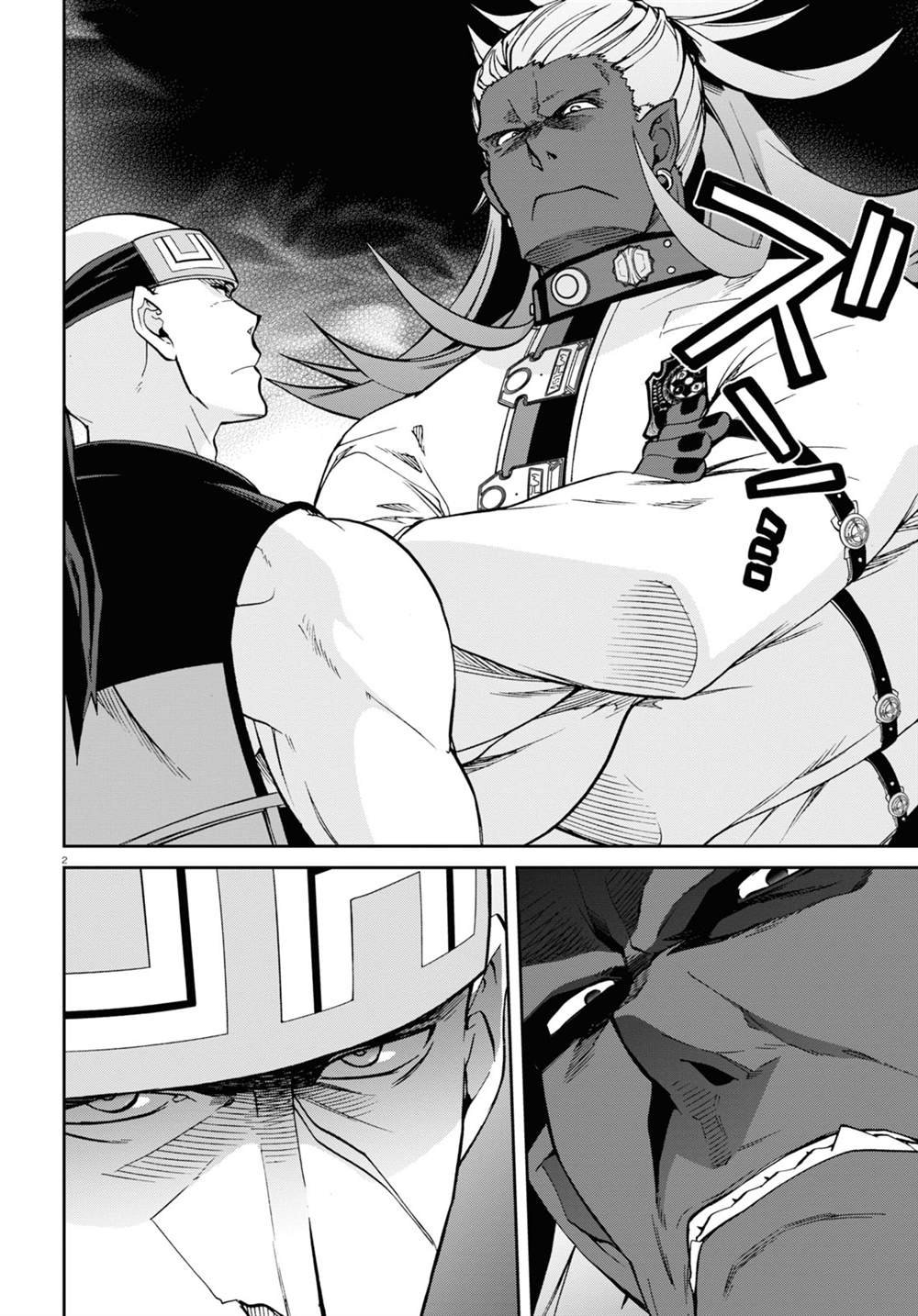 第89话 姐妹的待遇