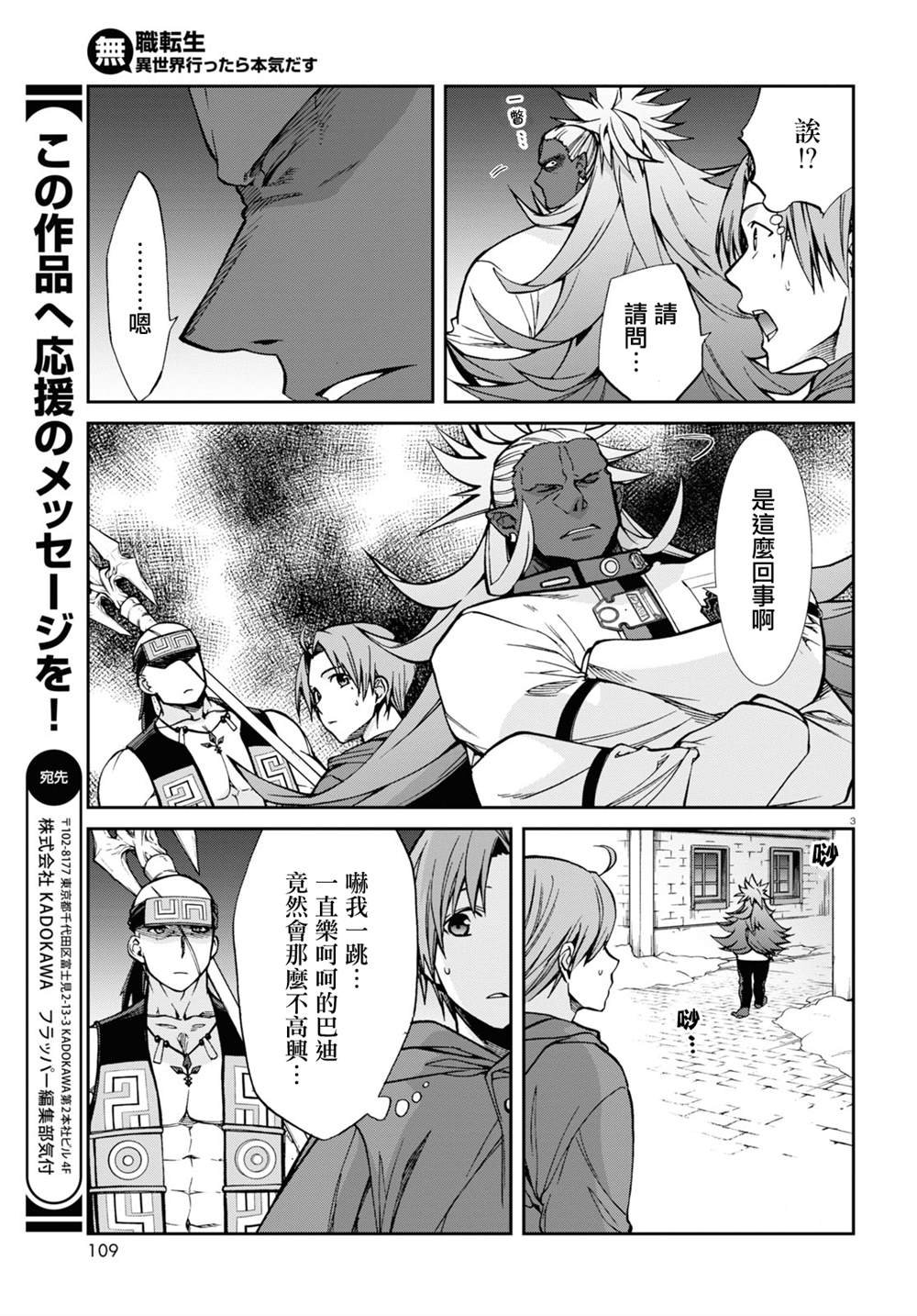 第89话 姐妹的待遇