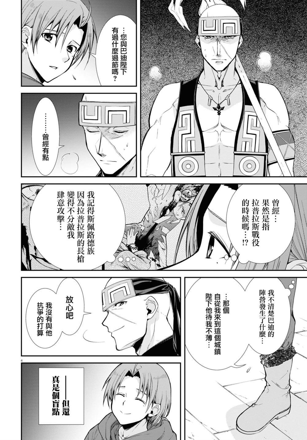 第89话 姐妹的待遇