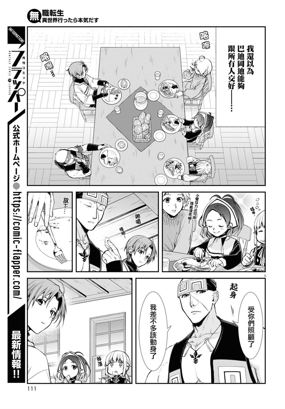 第89话 姐妹的待遇