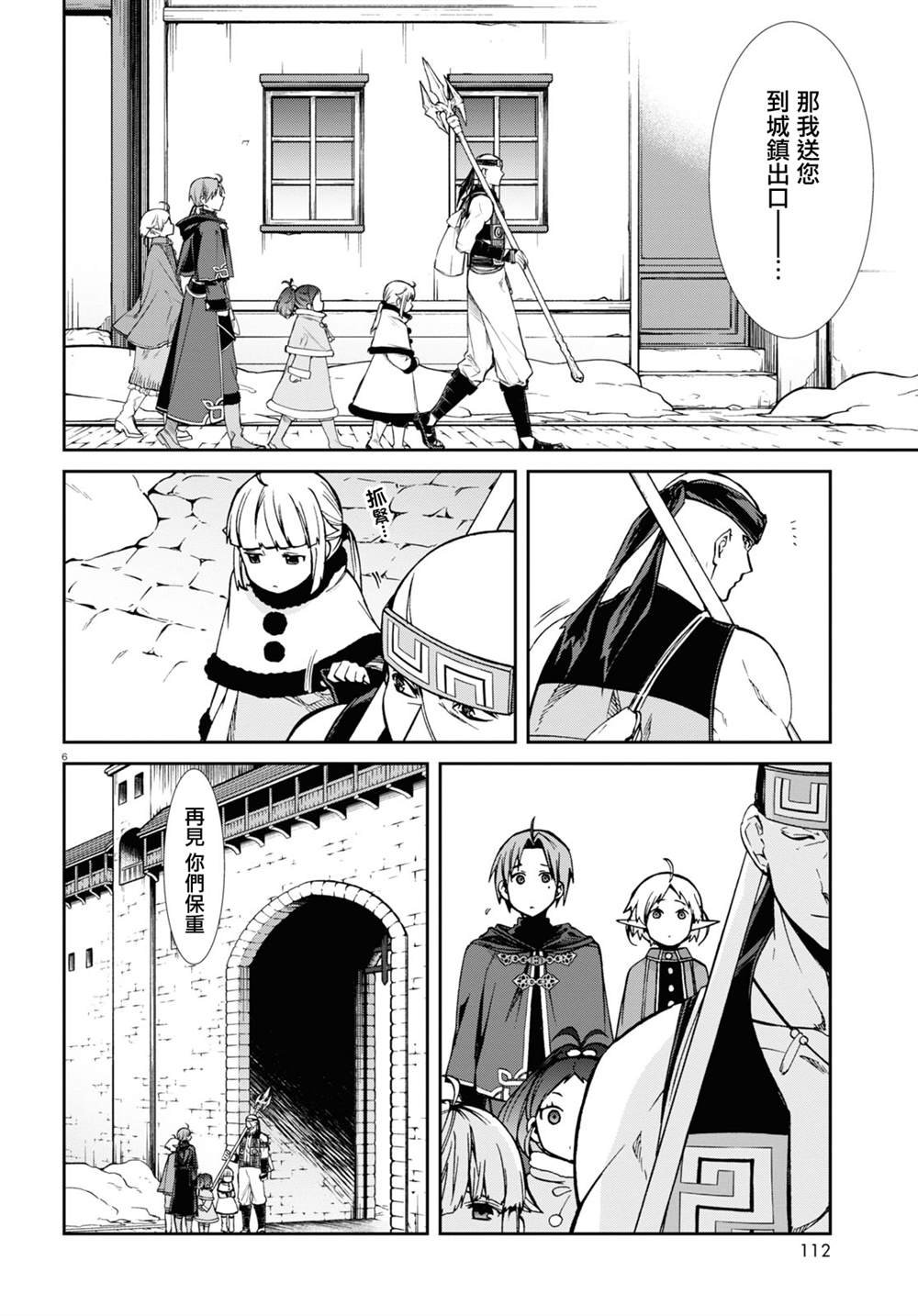 第89话 姐妹的待遇