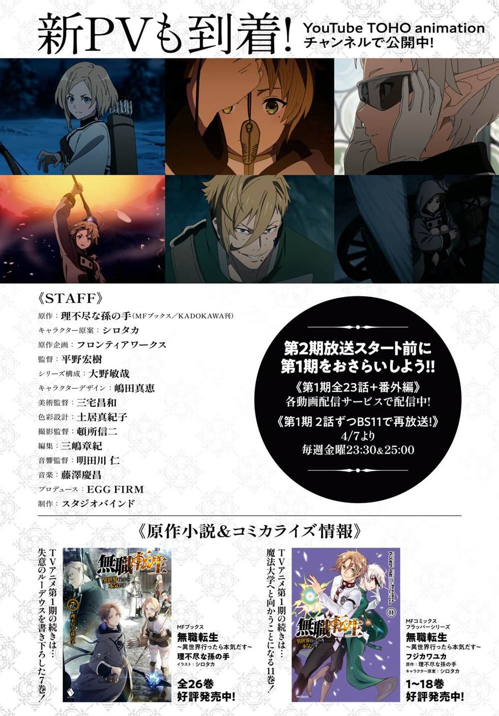 第89话 姐妹的待遇