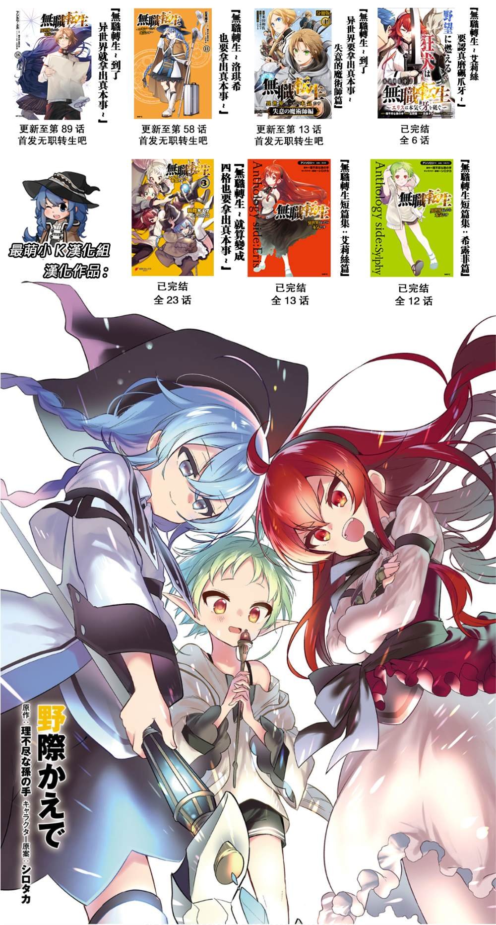 第89话 姐妹的待遇