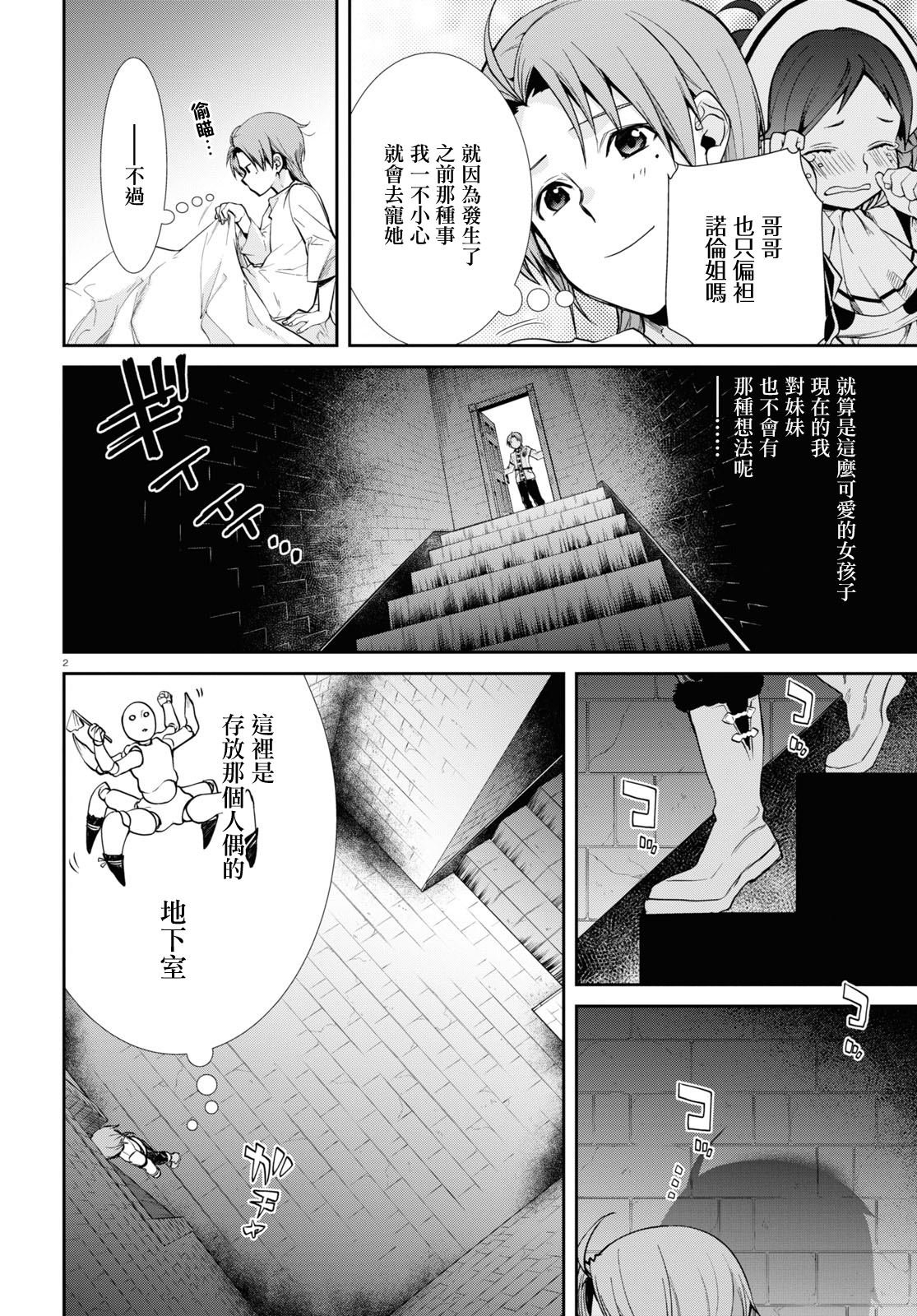 第91话 番长和他的小伙伴们