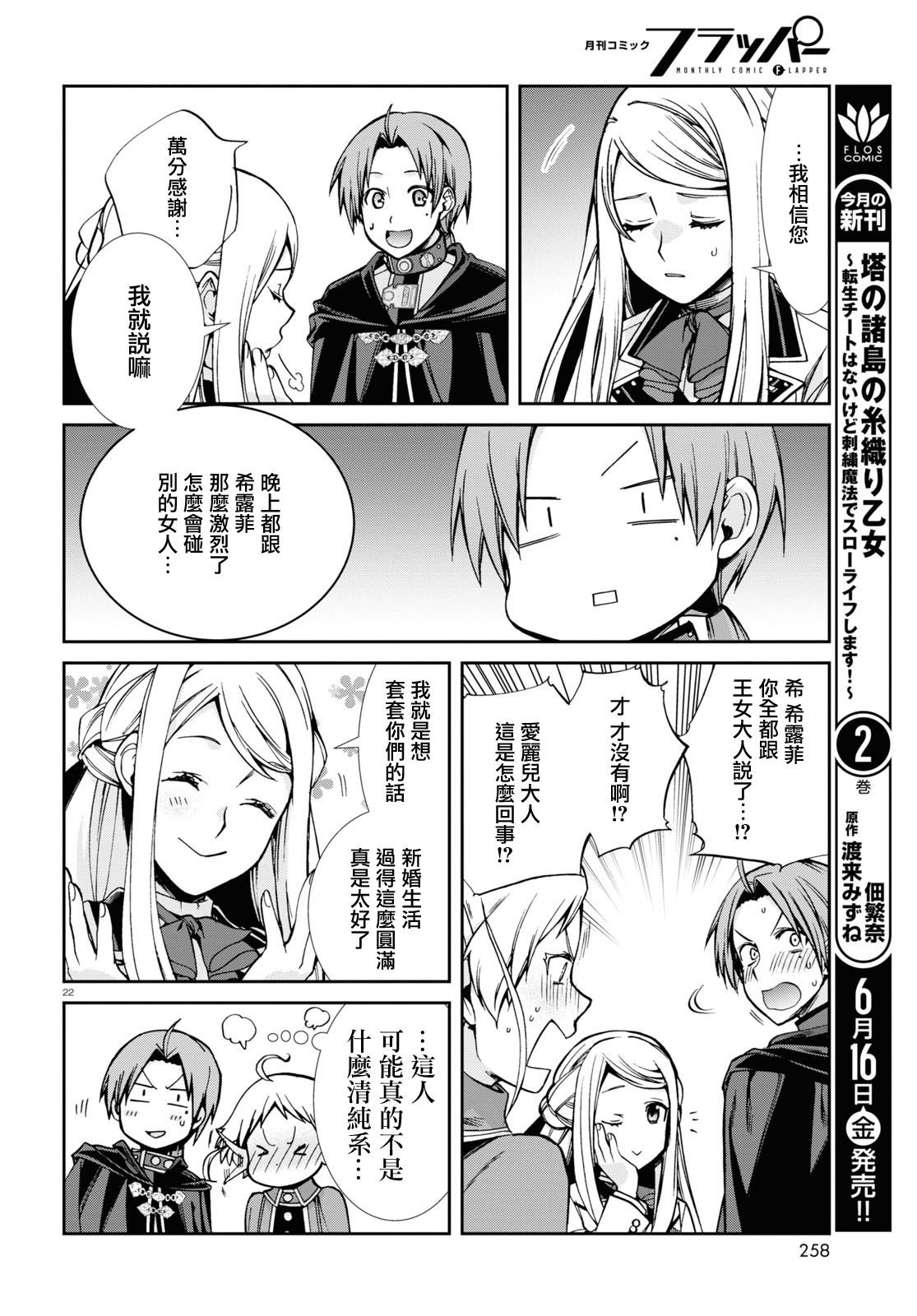 第91话 番长和他的小伙伴们