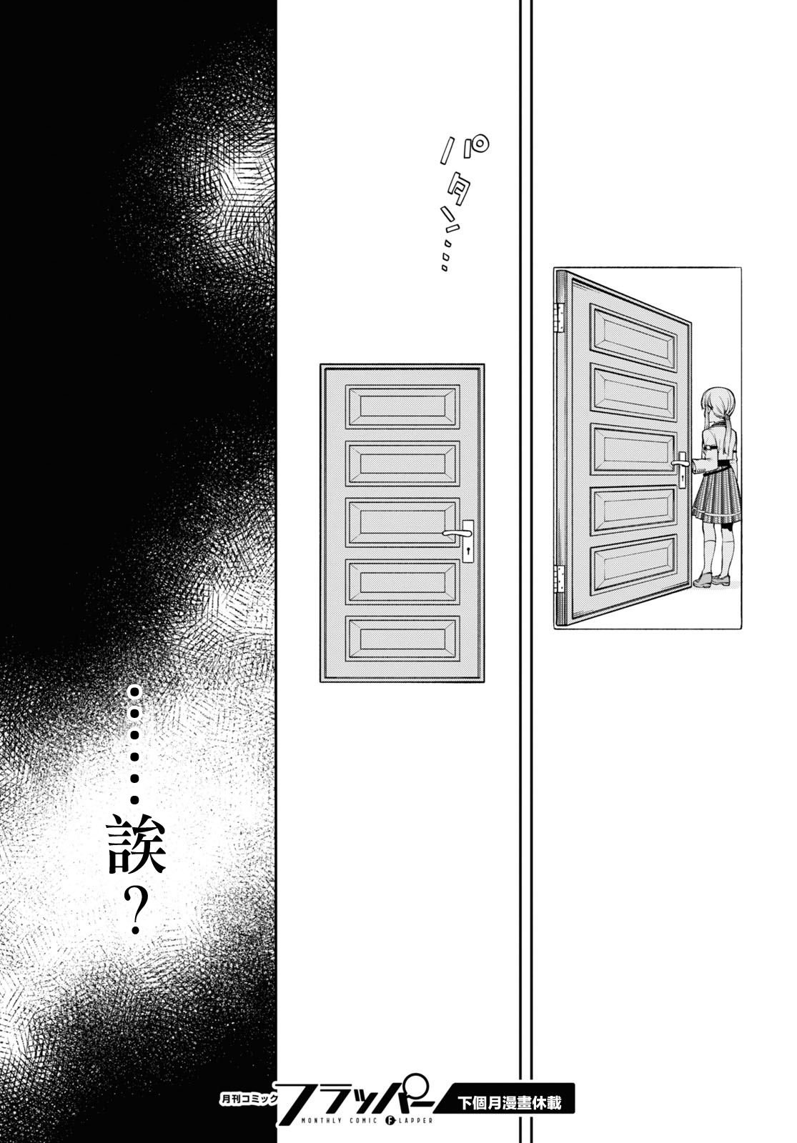 第91话 番长和他的小伙伴们