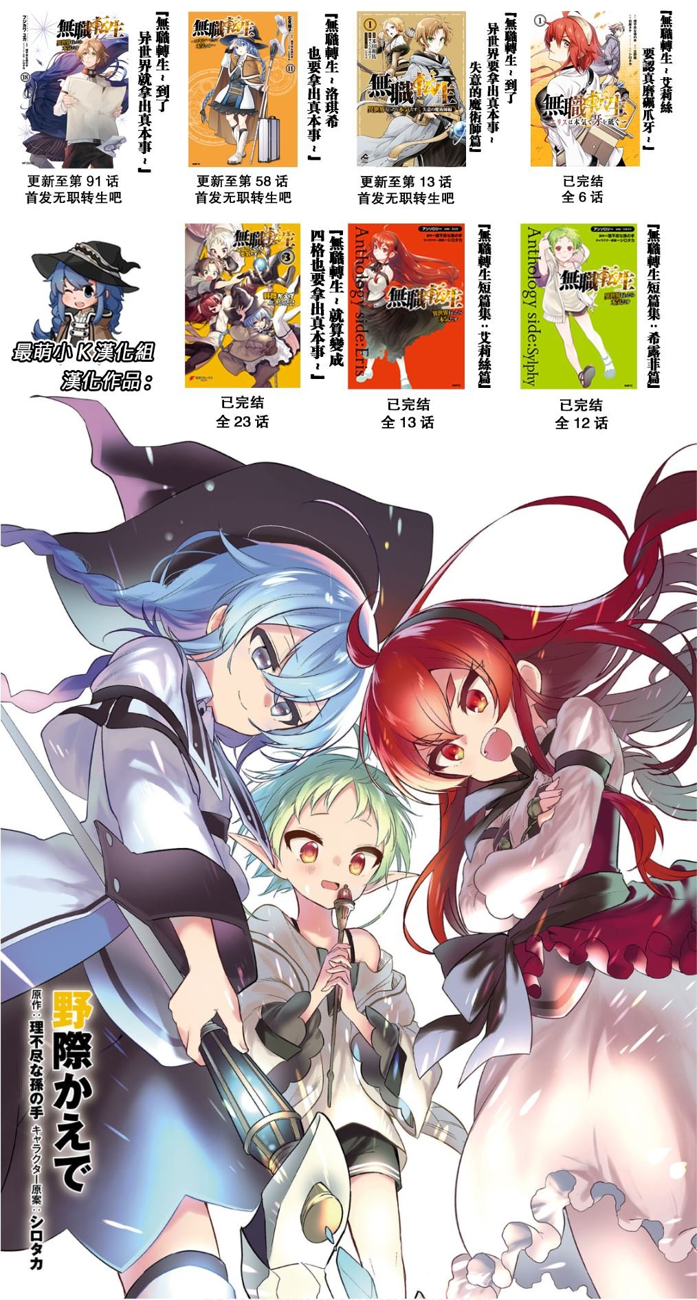 第91话 番长和他的小伙伴们