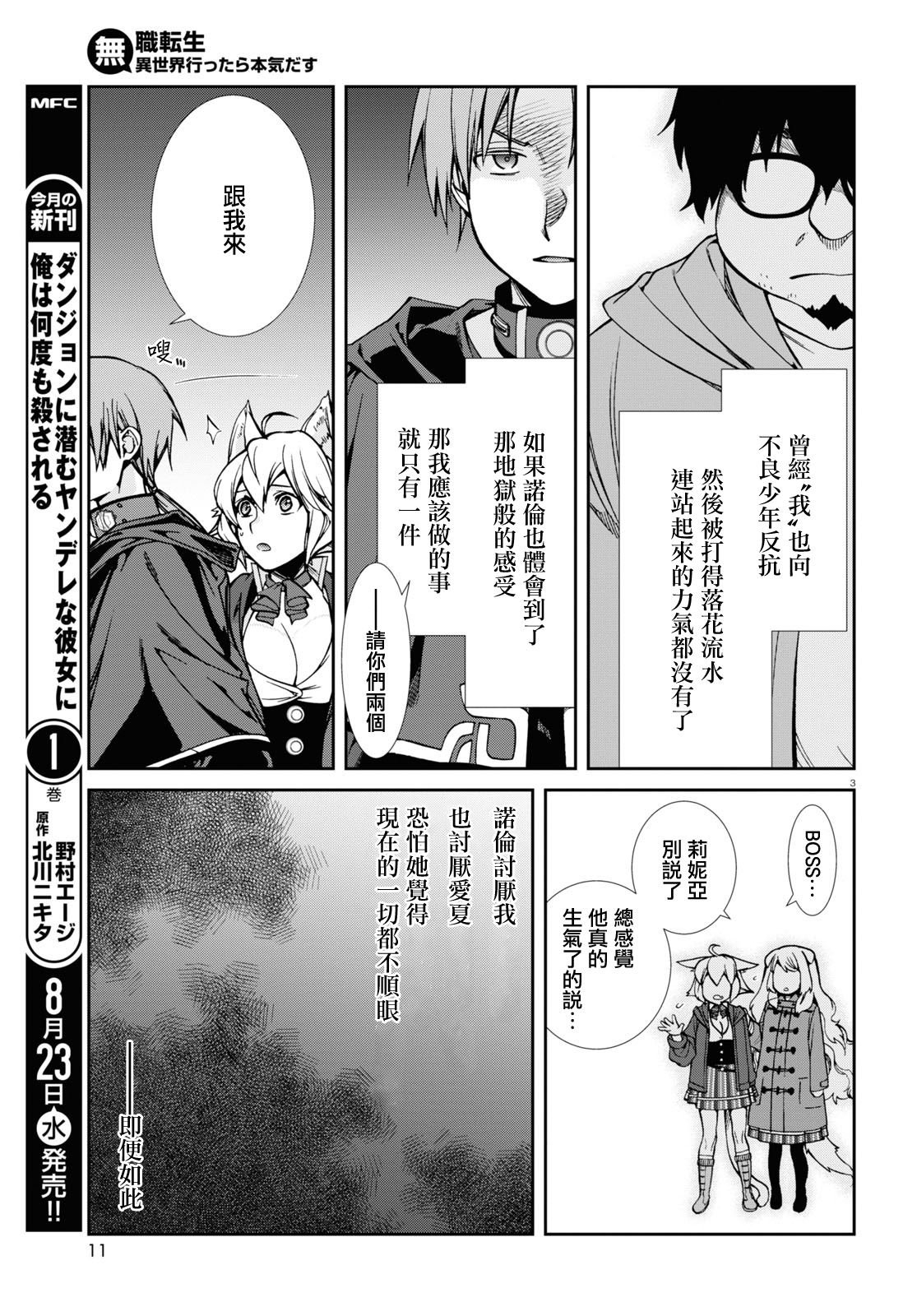 第92话 兄长的心情