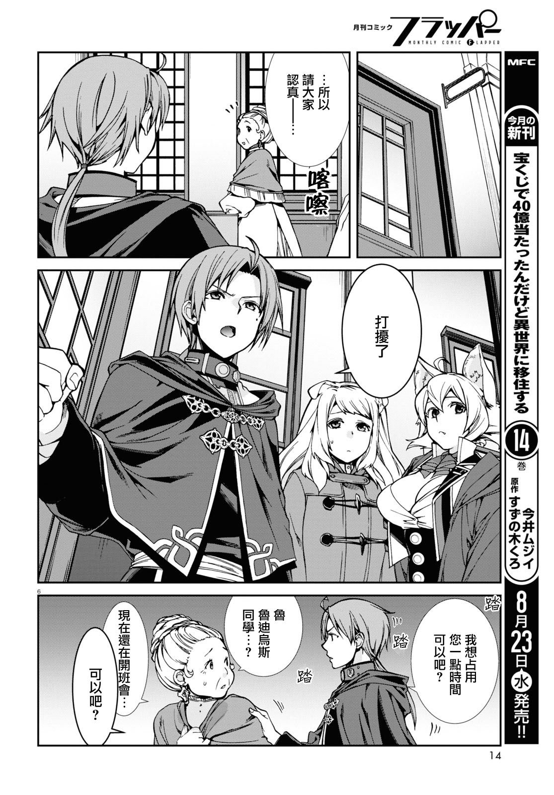 第92话 兄长的心情