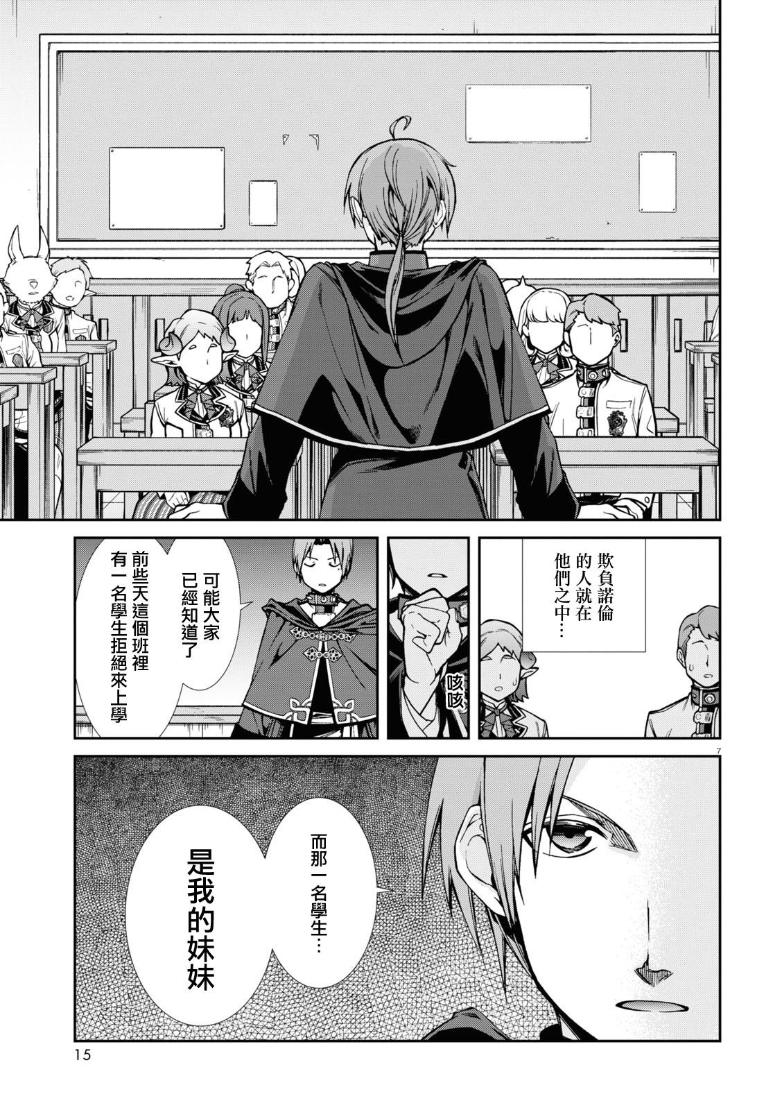 第92话 兄长的心情