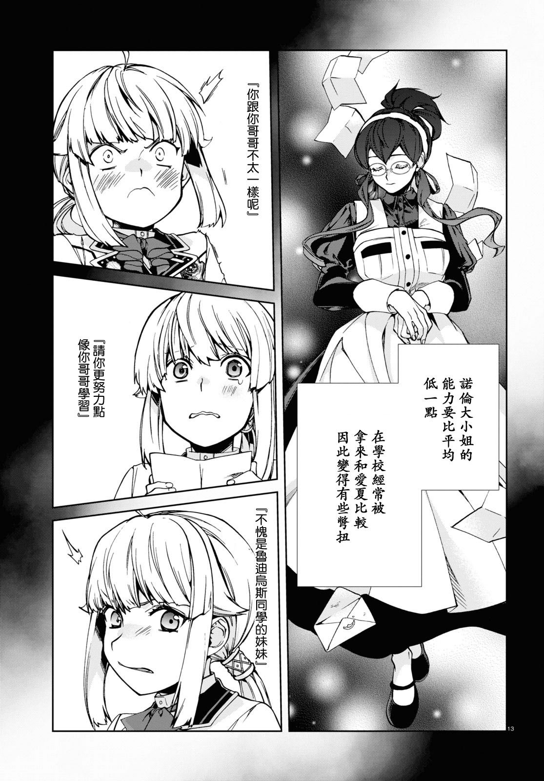 第92话 兄长的心情