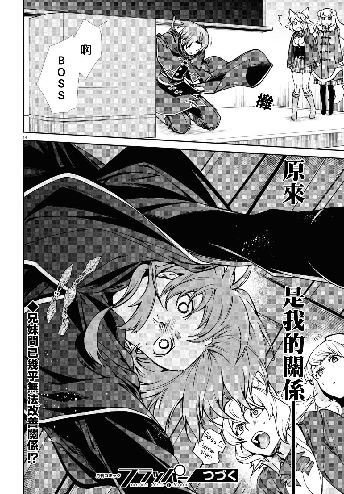 第92话 兄长的心情