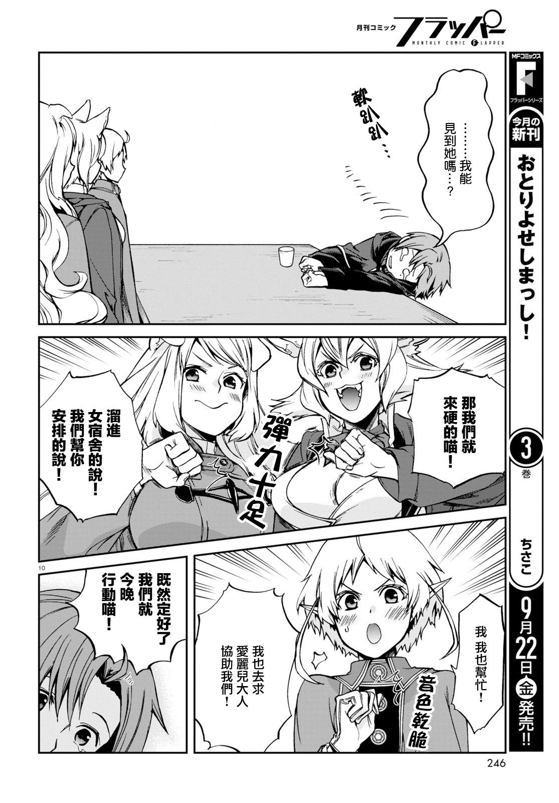 第93话 兄长的纠葛