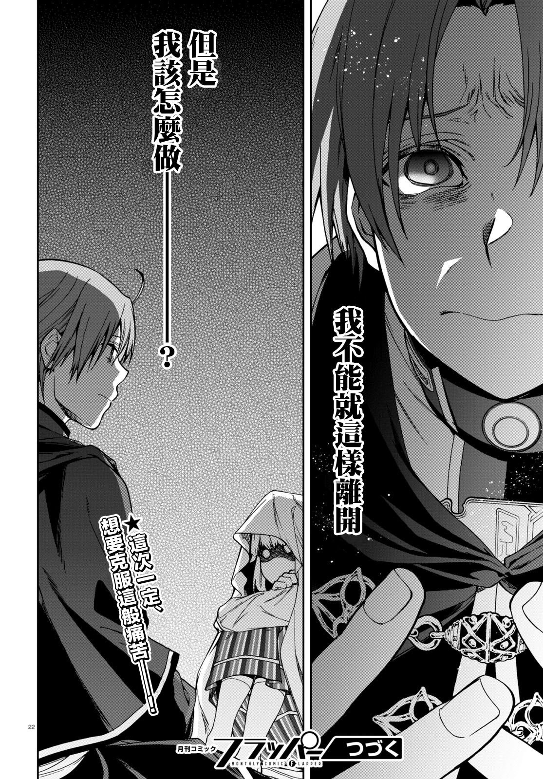 第93话 兄长的纠葛