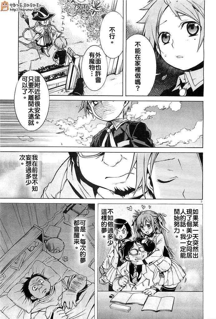 第3话