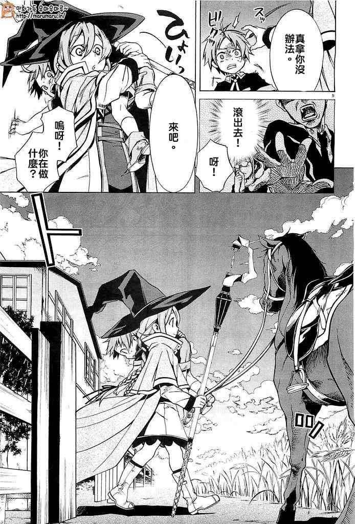 第3话