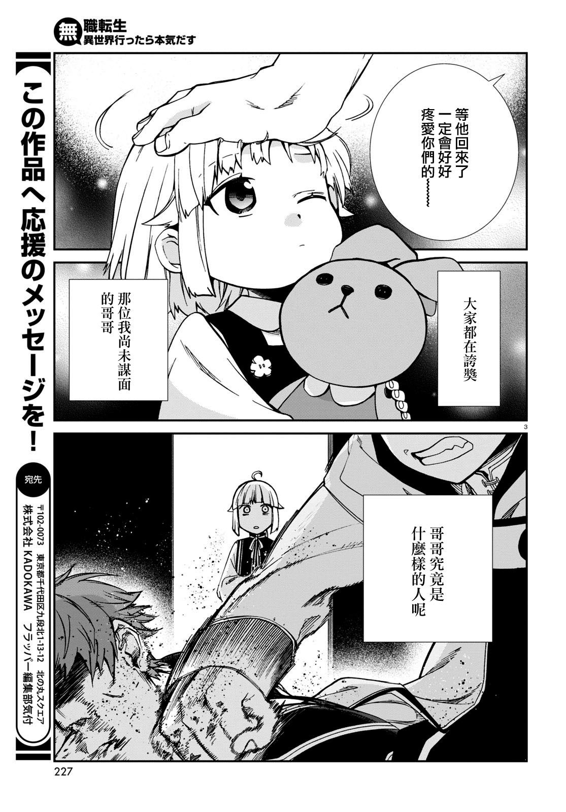 第94话 诺伦 格雷拉特