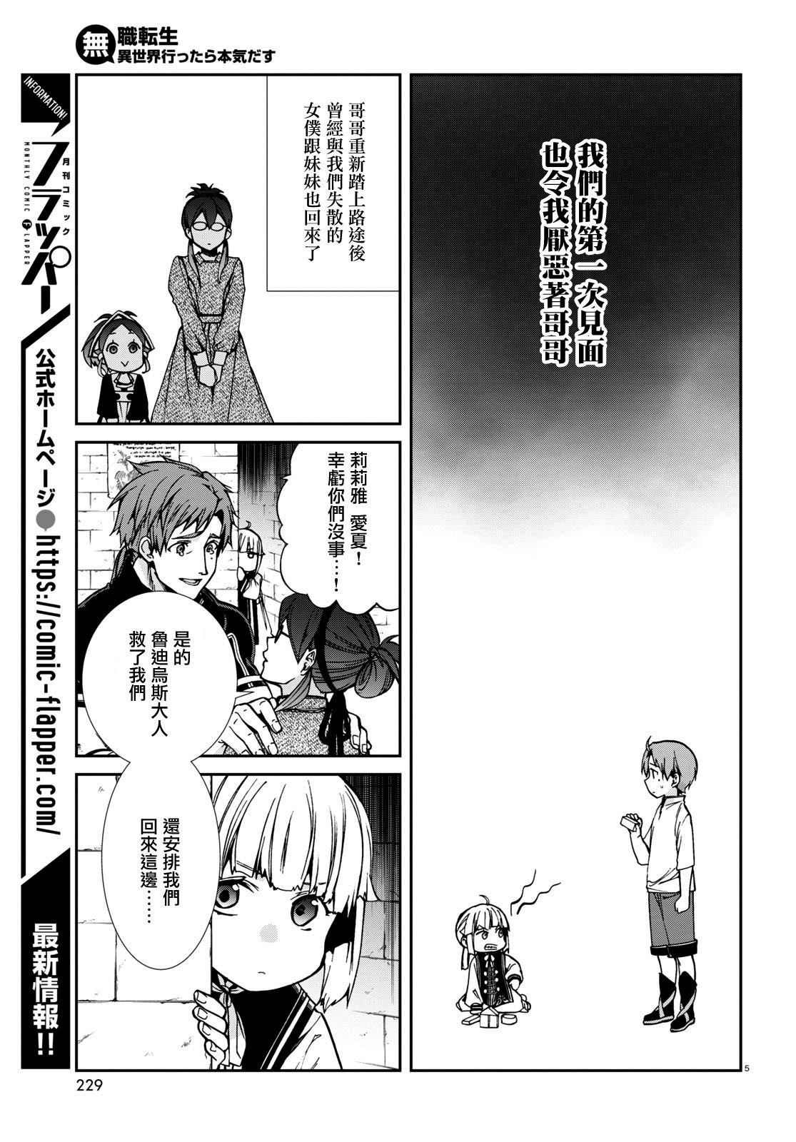 第94话 诺伦 格雷拉特