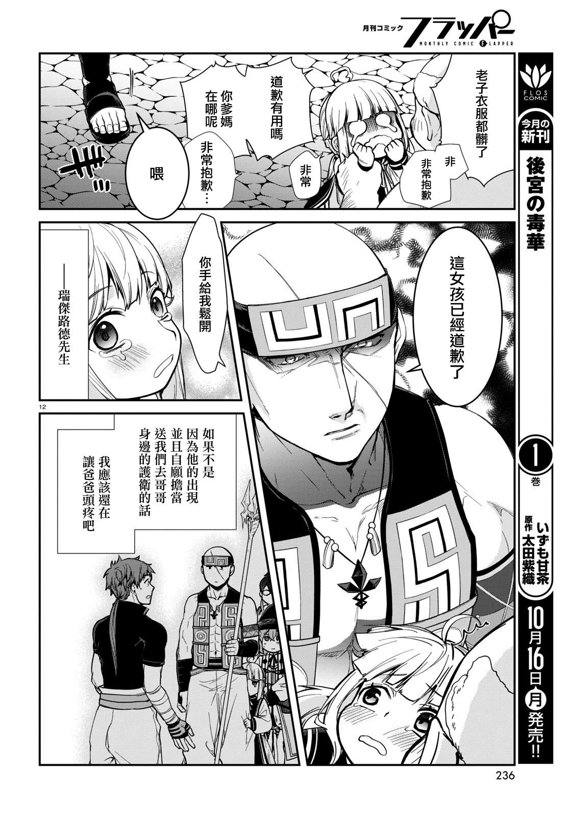 第94话 诺伦 格雷拉特