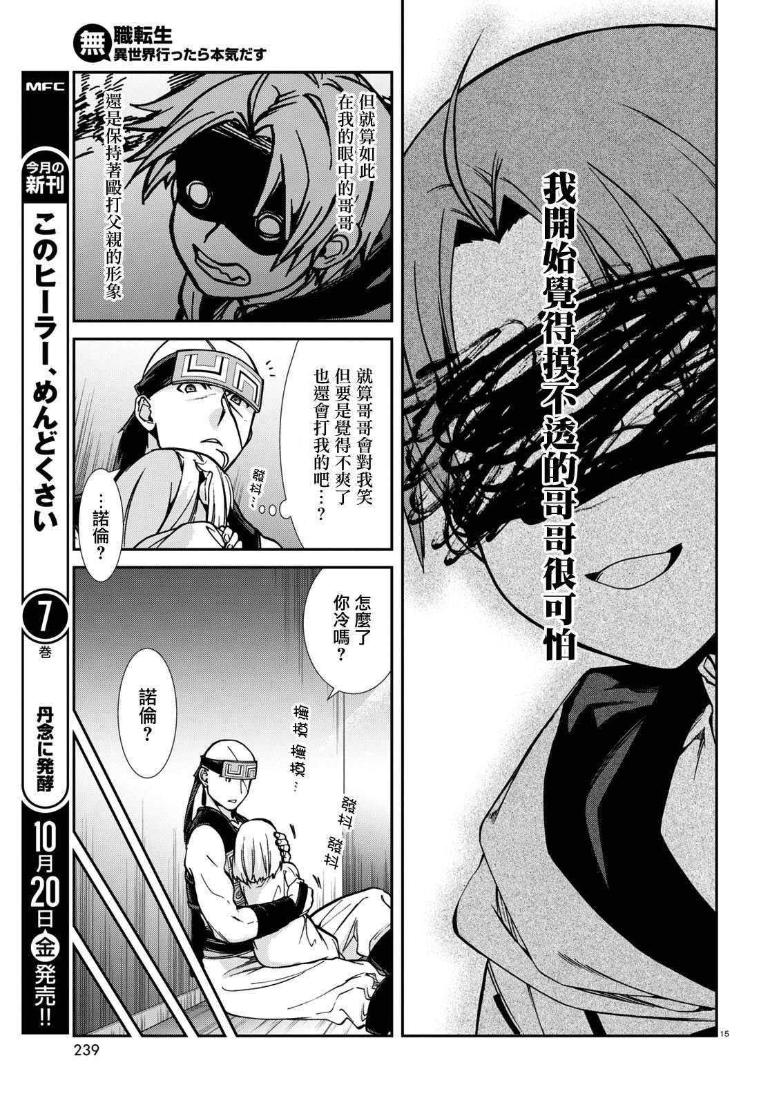 第94话 诺伦 格雷拉特