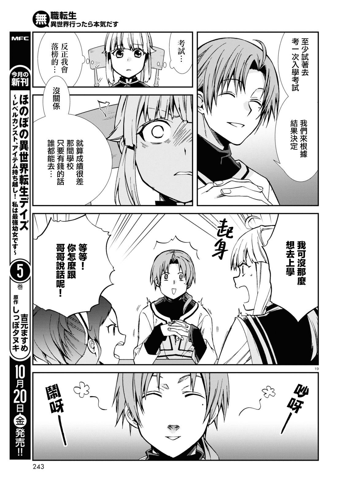 第94话 诺伦 格雷拉特
