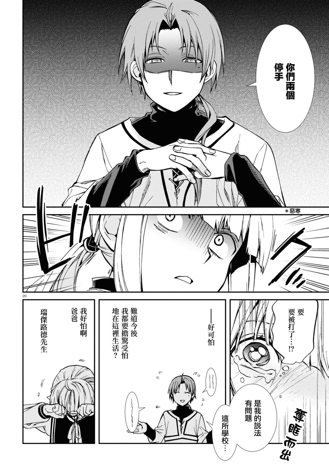 第94话 诺伦 格雷拉特