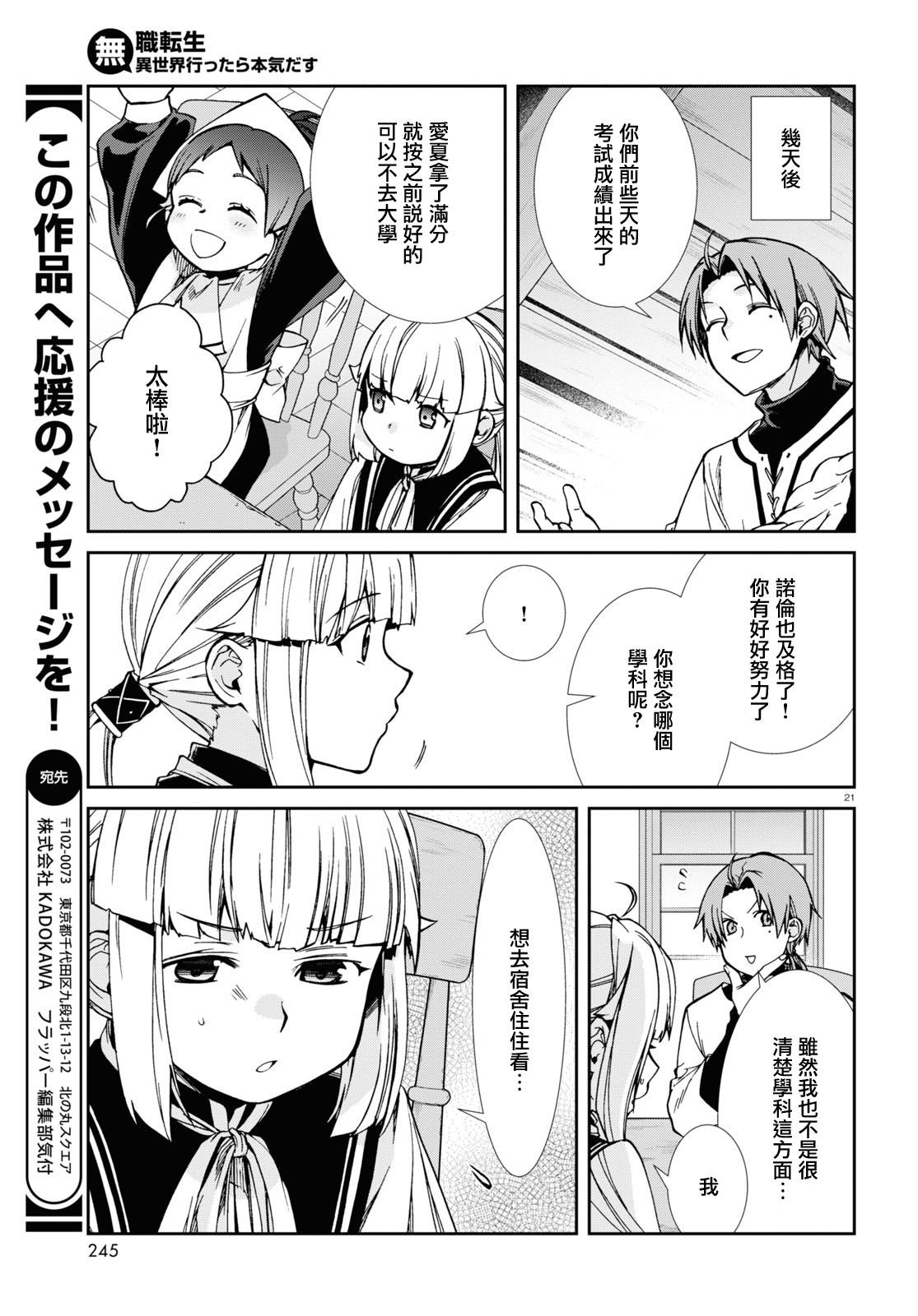 第94话 诺伦 格雷拉特