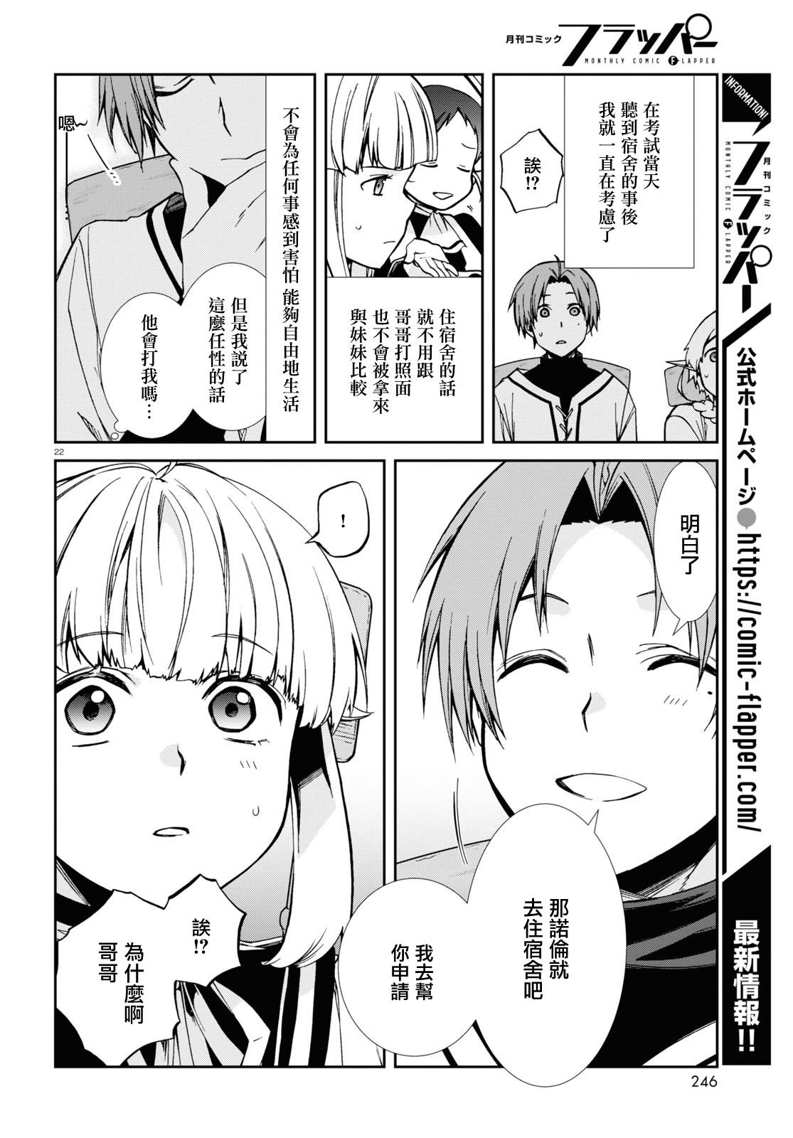 第94话 诺伦 格雷拉特