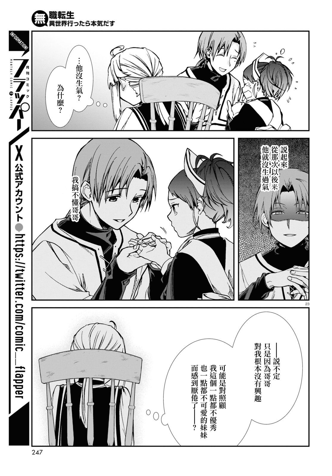 第94话 诺伦 格雷拉特