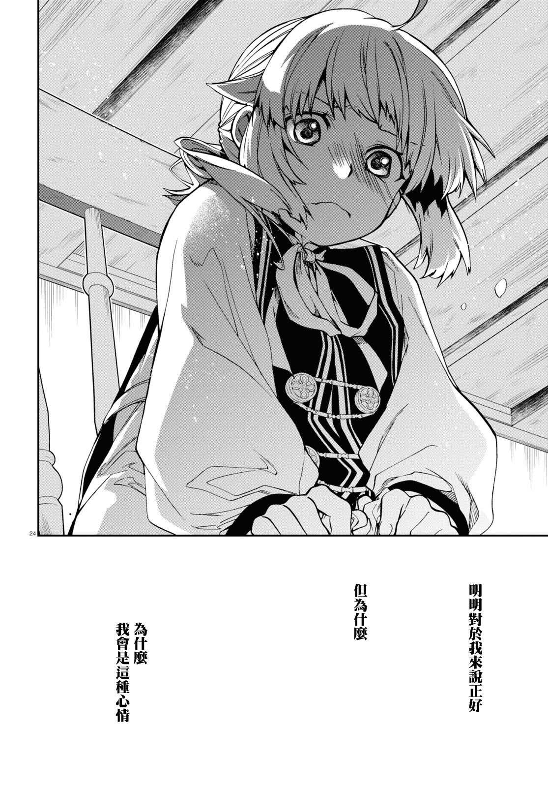 第94话 诺伦 格雷拉特