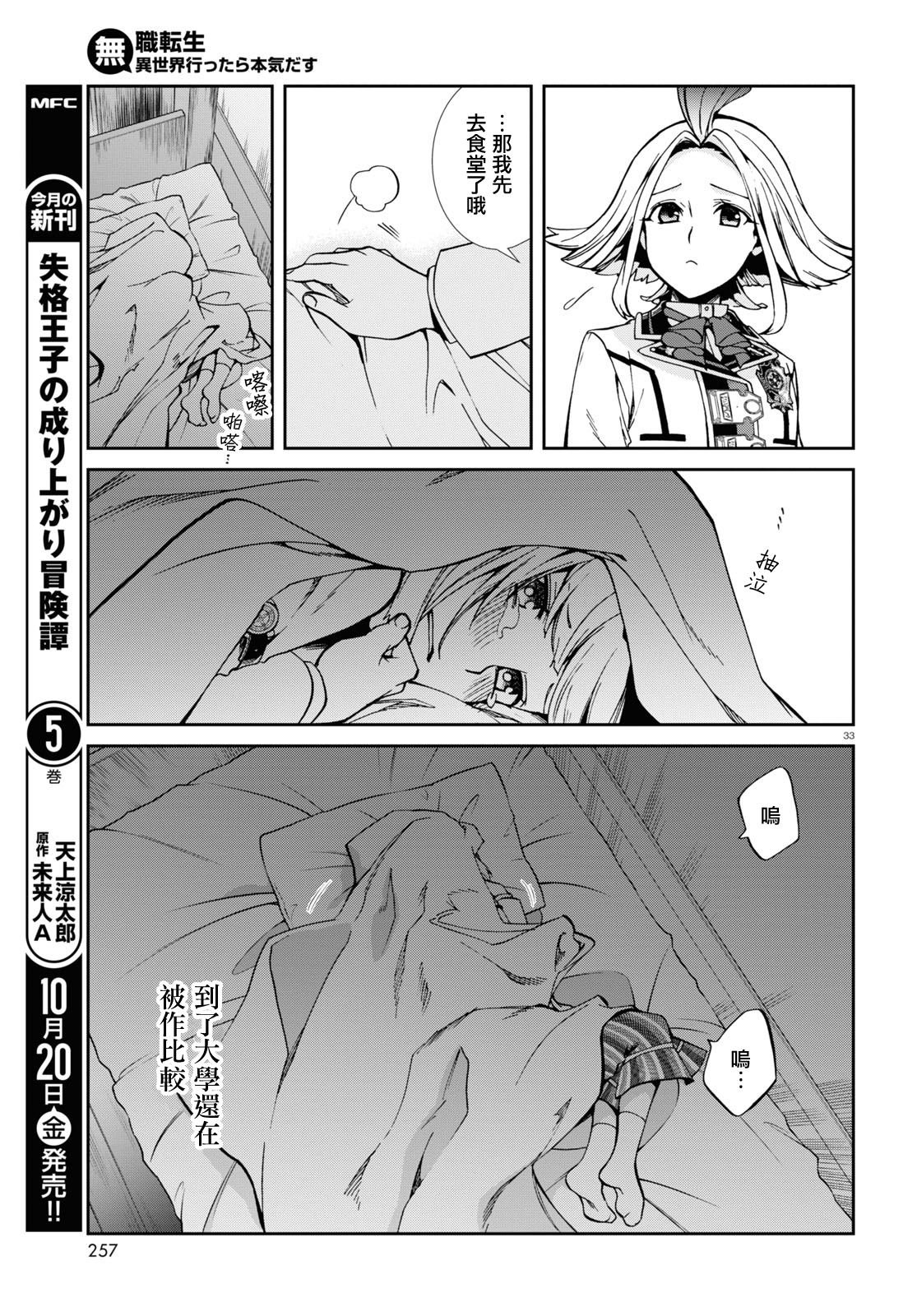 第94话 诺伦 格雷拉特