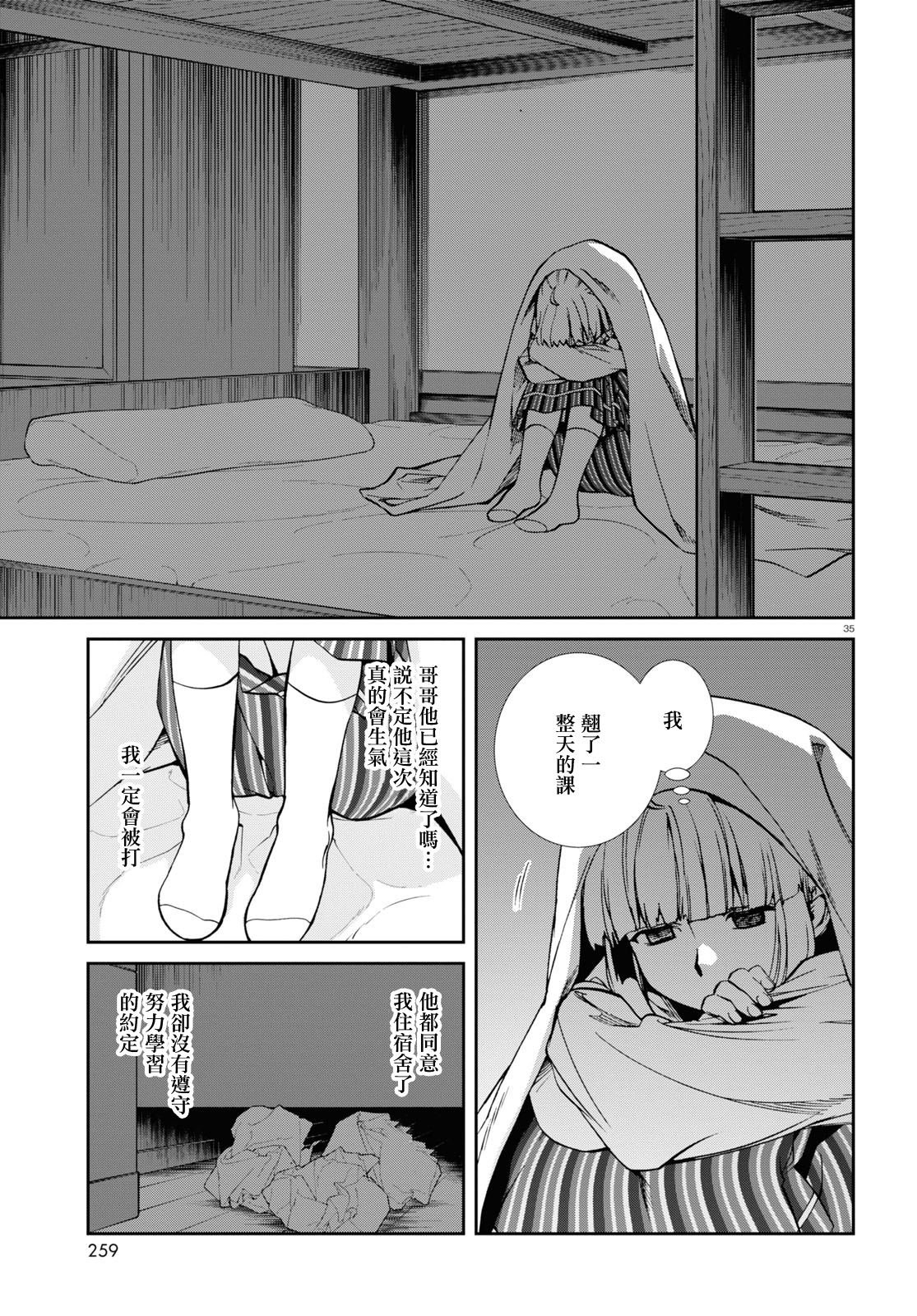 第94话 诺伦 格雷拉特