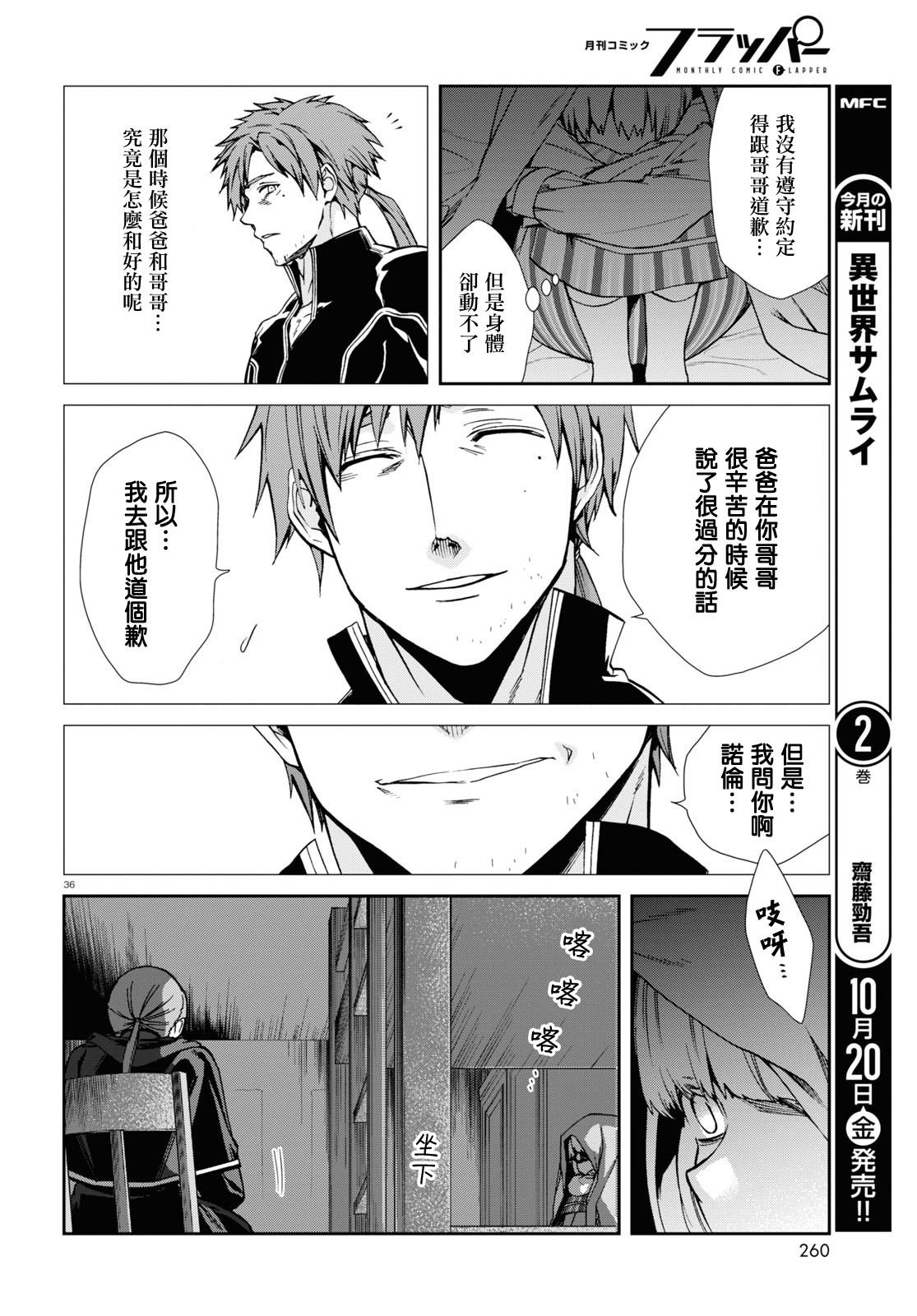 第94话 诺伦 格雷拉特