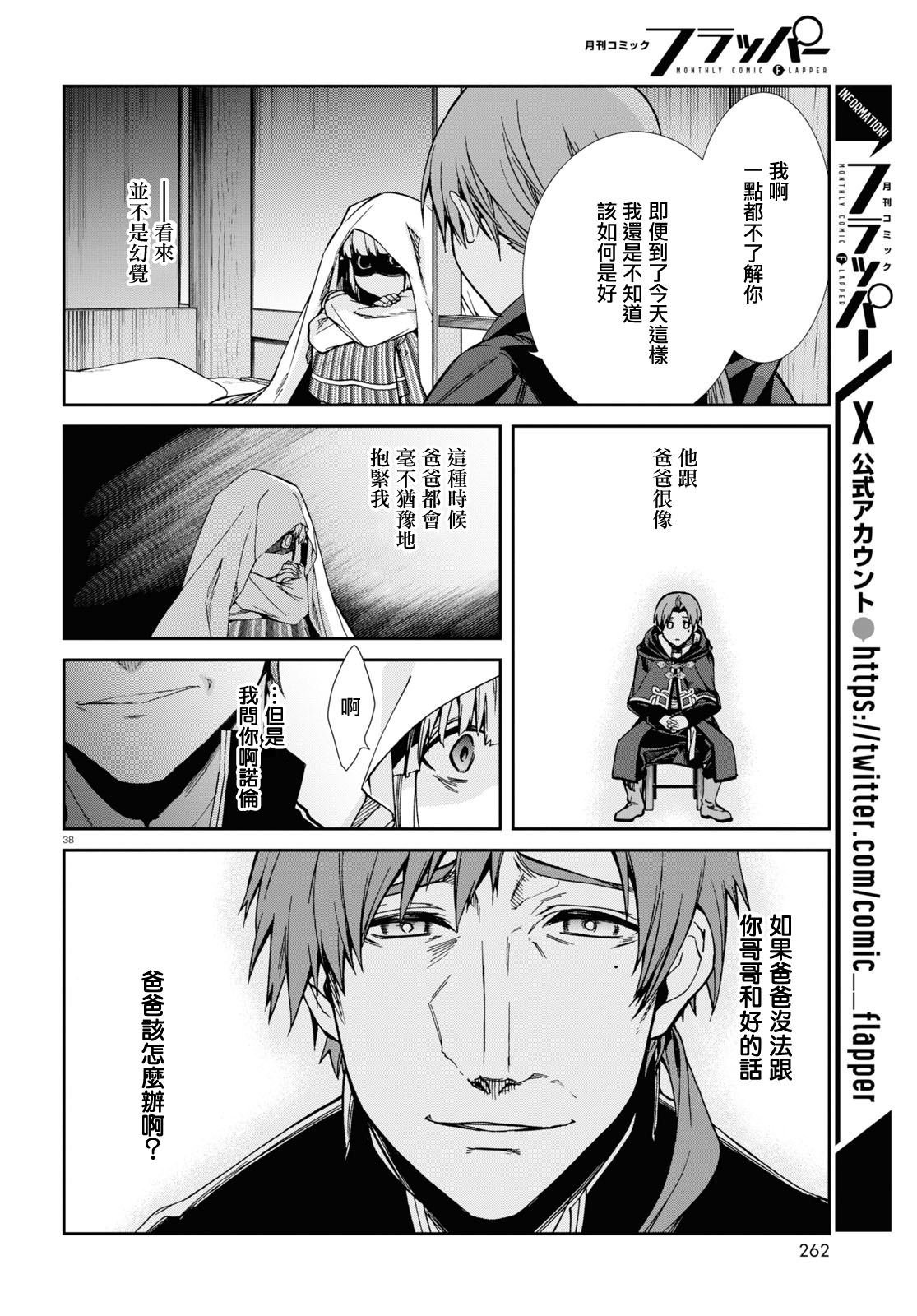第94话 诺伦 格雷拉特