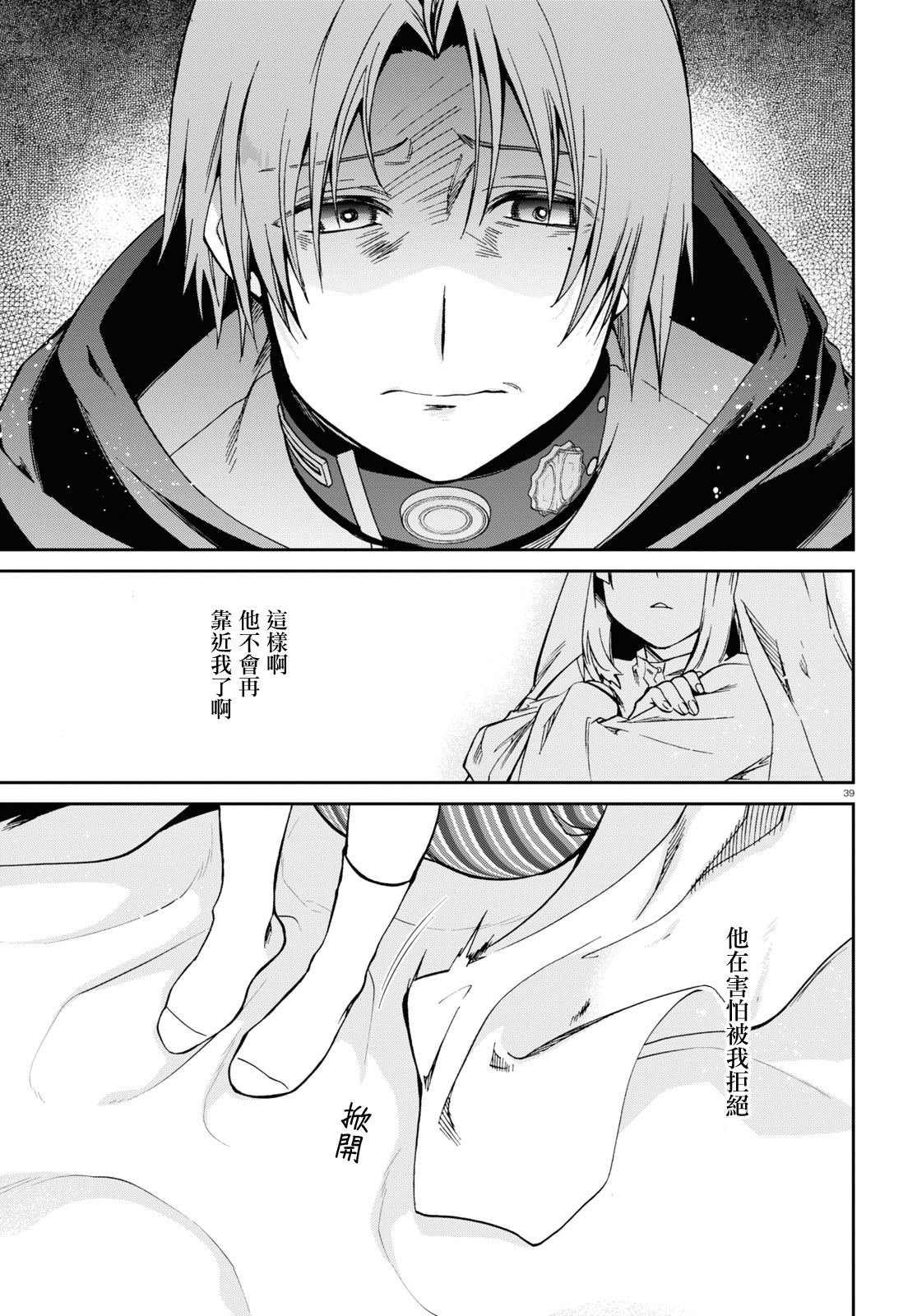 第94话 诺伦 格雷拉特
