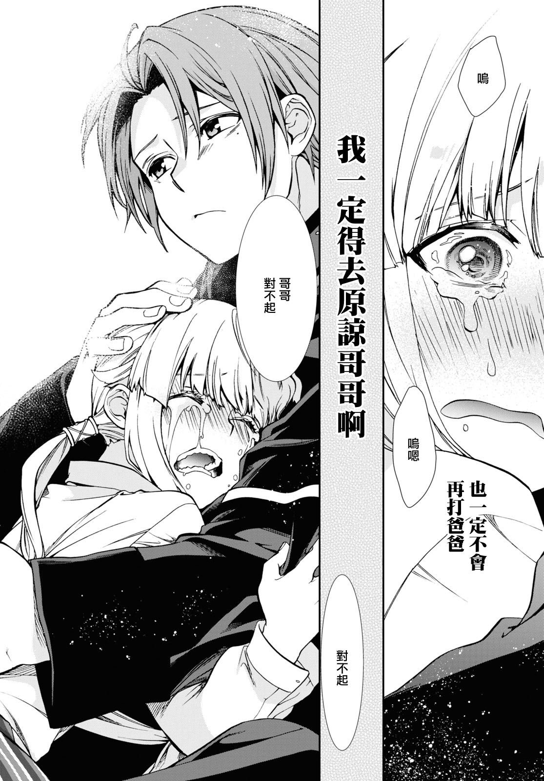 第94话 诺伦 格雷拉特
